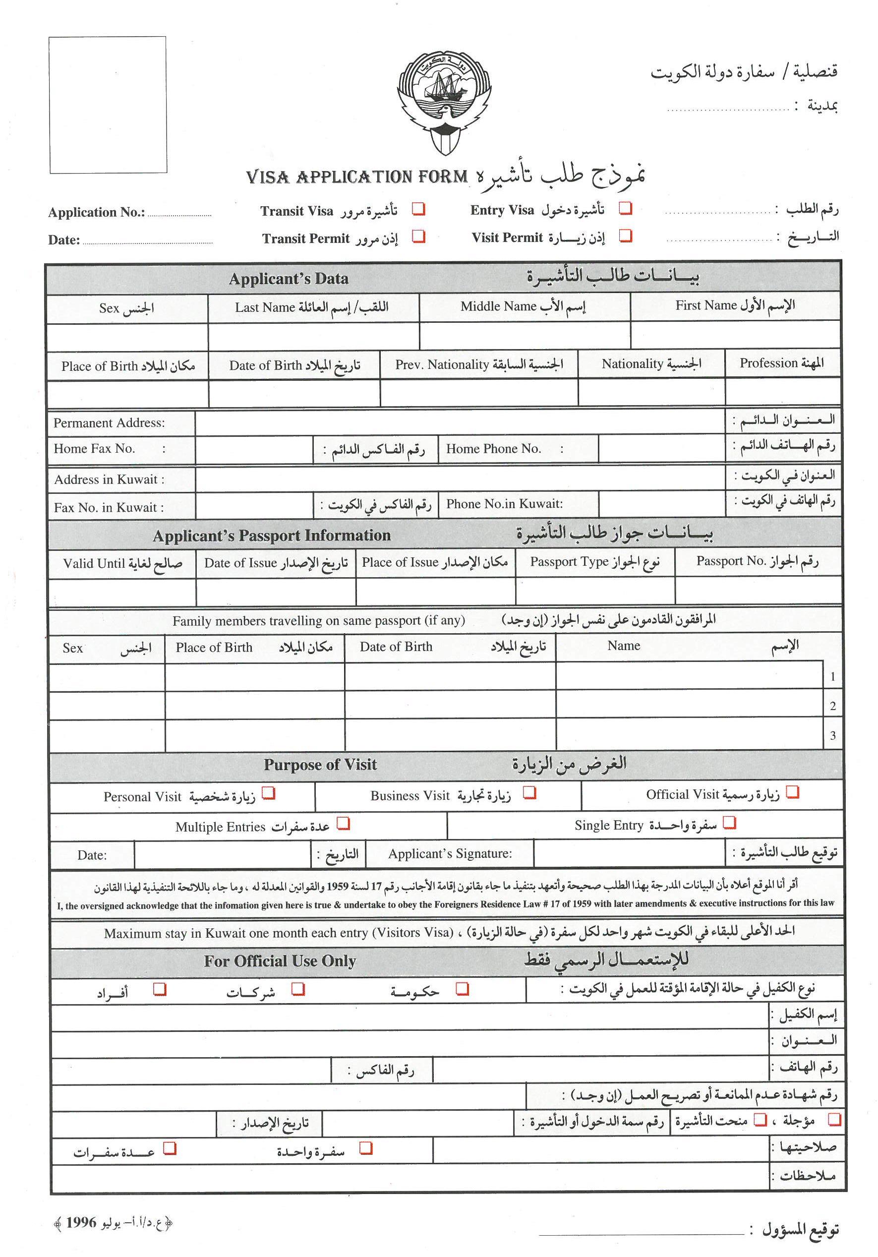 German Tourist Visa Application Form Download Best Tourist Places In The World